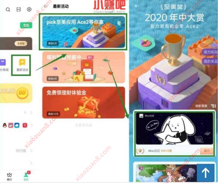 OPPO手机pick至美应用抽奖送0.2元支付宝红包 OPPO手机 支付宝红包 活动线报 第2张 OPPO手机pick至美应用抽奖送0.2元支付宝红包 OPPO手机 支付宝红包 活动线报 第2张