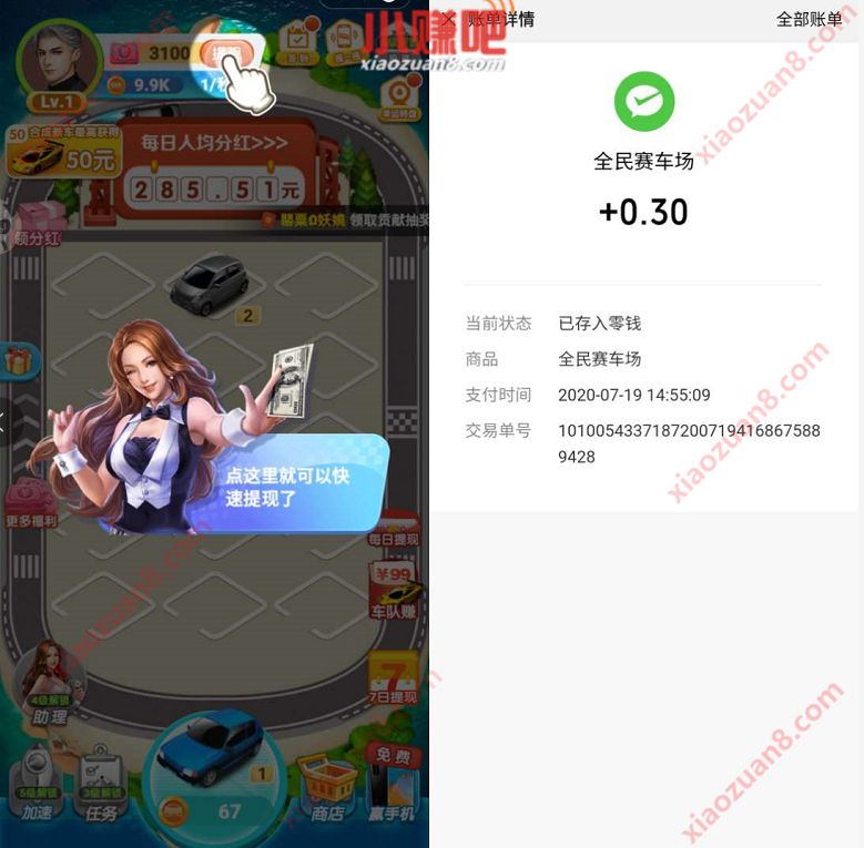 全民赛车场小程序,简单合成送最少0.3元微信红包 全民赛车场小程序 微信红包 活动线报 第3张 全民赛车场小程序,简单合成送最少0.3元微信红包 全民赛车场小程序 微信红包 活动线报 第3张