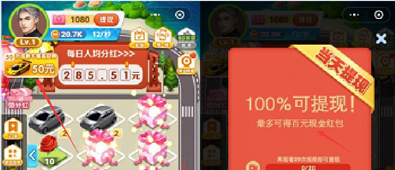 全民赛车场小程序,简单合成送最少0.3元微信红包 全民赛车场小程序 微信红包 活动线报 第4张 全民赛车场小程序,简单合成送最少0.3元微信红包 全民赛车场小程序 微信红包 活动线报 第4张