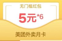 腾讯视频会员999积分,兑换1个月美团外卖会员 外卖优惠券 美团外卖会员 免费会员VIP 活动线报 第1张 腾讯视频会员999积分,兑换1个月美团外卖会员 外卖优惠券 美团外卖会员 免费会员VIP 活动线报 第1张