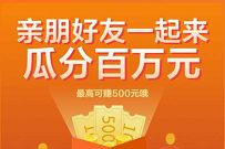 TCL会员小程序有福同享，邀请好友送50 500京东e卡 TCL小程序 京东e卡 活动线报  第1张