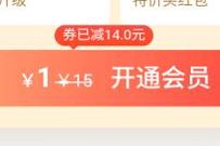 美团外卖会员狂欢周刮刮卡,最低1元买美团外卖会员月卡 外卖优惠券 美团外卖会员 免费会员VIP 活动线报 第1张 美团外卖会员狂欢周刮刮卡,最低1元买美团外卖会员月卡 外卖优惠券 美团外卖会员 免费会员VIP 活动线报 第1张