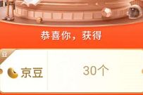 小天才京东超级品牌日，做简单任务送30京豆奖励 京东京豆 活动线报  第1张