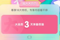 详细阅读:免费领取3天B站大会员,仅限领取一次 免费领取3天B站大会员,仅限领取一次
