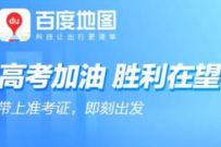 百度地图周二打车福利，亲测5元百度地图快车券 百度地图打车券 出行优惠券 优惠福利  第1张