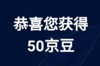详细阅读:京东3C快消联合一键开卡,免费送150京豆奖励 京东3C快消联合一键开卡,免费送150京豆奖励