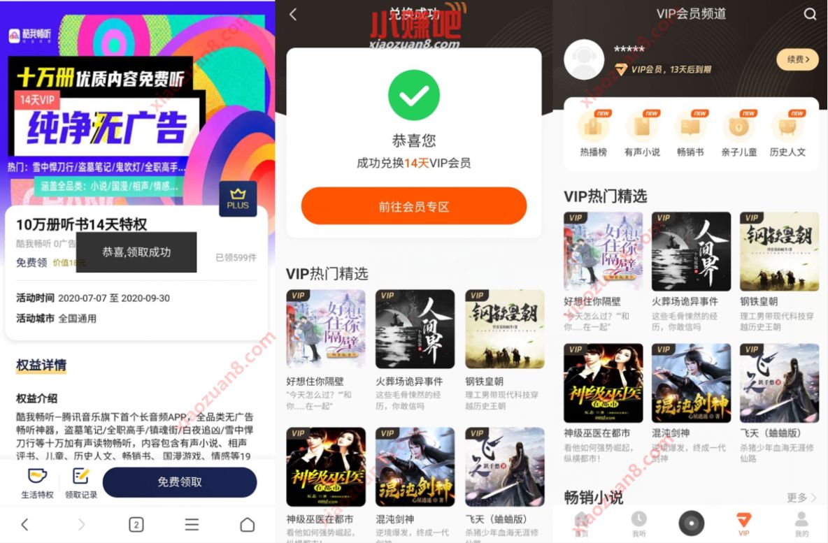京东会员免费领14天酷我畅听会员,纯净无广告 酷我畅听会员 京东 免费会员VIP 活动线报 第3张 京东会员免费领14天酷我畅听会员,纯净无广告 酷我畅听会员 京东 免费会员VIP 活动线报 第3张