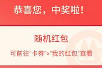 详细阅读:招商银行招牌学堂体验有礼,抽奖送随机现金红包 招商银行招牌学堂体验有礼,抽奖送随机现金红包