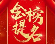 详细阅读:2020全国高考成绩放榜查询入口,考生可以开始查询分数啦 2020全国高考成绩放榜查询入口,考生可以开始查询分数啦