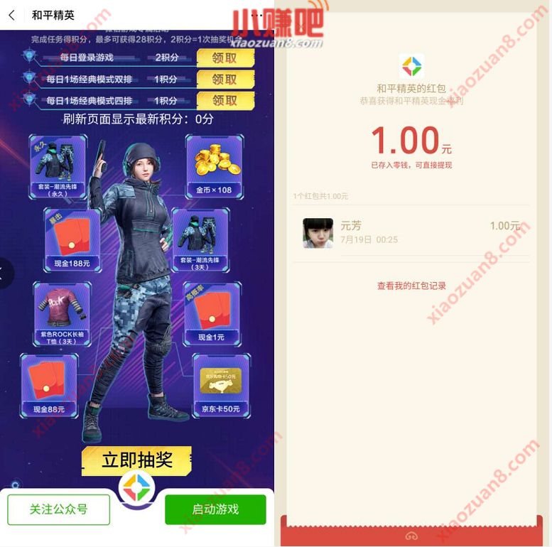 和平精英音乐盛典夏日狂欢,抽奖送1元微信红包 和平精英 微信红包 活动线报 第3张 和平精英音乐盛典夏日狂欢,抽奖送1元微信红包 和平精英 微信红包 活动线报 第3张