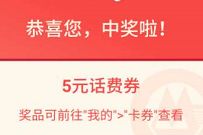 详细阅读:招商银行社保科普季月读月有礼,抽送5-100元话费券 招商银行社保科普季月读月有礼,抽送5-100元话费券