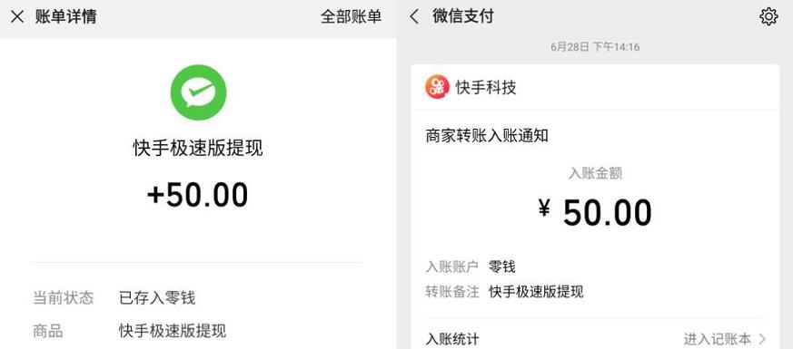 快手极速版周年爆炸福利,邀请5人送90 100元现金 快手极速版邀请码 微信红包 活动线报 第4张 快手极速版周年爆炸福利,邀请5人送90 100元现金 快手极速版邀请码 微信红包 活动线报 第4张