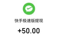 快手极速版周年爆炸福利,邀请5人送90 100元现金 快手极速版邀请码 微信红包 活动线报 第1张 快手极速版周年爆炸福利,邀请5人送90 100元现金 快手极速版邀请码 微信红包 活动线报 第1张
