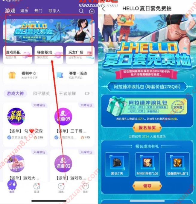 Hello语音夏日套免费抽,免费领取7天黑钻 黑钻会员 免费会员VIP 优惠福利 第2张 Hello语音夏日套免费抽,免费领取7天黑钻 黑钻会员 免费会员VIP 优惠福利 第2张