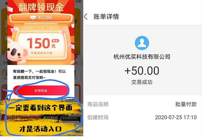 考拉海淘翻牌送现金,邀请好友送50元支付宝红包 考拉海淘 支付宝红包 活动线报 第3张 考拉海淘翻牌送现金,邀请好友送50元支付宝红包 考拉海淘 支付宝红包 活动线报 第3张