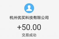 考拉海淘翻牌送现金，邀请好友送50元支付宝红包