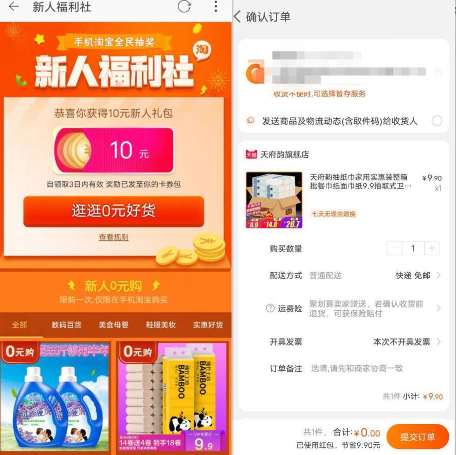 淘宝0撸10元实物+10元话费+优酷会员季卡, 只需手机号 免费实物 免费话费 活动线报 第3张 淘宝0撸10元实物+10元话费+优酷会员季卡, 只需手机号 免费实物 免费话费 活动线报 第3张