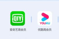联通畅视菌指尖上的奥运答题,抽爱奇艺优酷会员周卡 爱奇艺会员 免费会员VIP 活动线报 第1张 联通畅视菌指尖上的奥运答题,抽爱奇艺优酷会员周卡 爱奇艺会员 免费会员VIP 活动线报 第1张