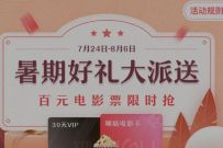 详细阅读:咪咕阅读APP暑期福利,免费领30天咪咕阅读会员 咪咕阅读APP暑期福利,免费领30天咪咕阅读会员