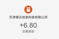 支付宝校园权益高温补贴，抽奖亲测6.8元支付宝红包 支付宝校园权益 支付宝红包 活动线报  第1张