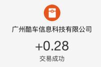 支付宝一汽奔腾狂欢季抽奖，亲测0.28元支付宝红包 支付宝红包 活动线报  第1张
