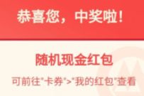 详细阅读:招商银行遇见夏天,体验小程序抽随机现金红包 招商银行遇见夏天,体验小程序抽随机现金红包