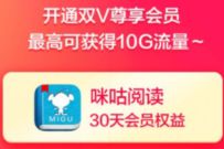 支付宝移动特权小程序收藏有礼,领30天咪咕阅读会员 咪咕阅读会员 免费会员VIP 支付宝红包 优惠福利 第1张 支付宝移动特权小程序收藏有礼,领30天咪咕阅读会员 咪咕阅读会员 免费会员VIP 支付宝红包 优惠福利 第1张