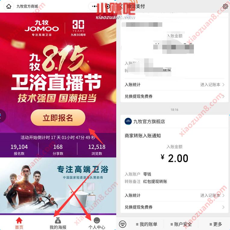 九牧官方商城小程序,邀请送0.5 88元微信红包 九牧官方商城 微信红包 活动线报 第3张 九牧官方商城小程序,邀请送0.5 88元微信红包 九牧官方商城 微信红包 活动线报 第3张