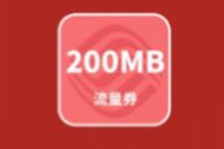 详细阅读:移动和粉俱乐部:致敬人民解放军送最高3.2G移动流量 移动和粉俱乐部:致敬人民解放军送最高3.2G移动流量