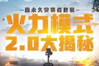 和平精英争当好兵预约抽奖,抽随机Q币+现金红包 腾讯手游 免费Q币 微信红包 活动线报 第1张 和平精英争当好兵预约抽奖,抽随机Q币+现金红包 腾讯手游 免费Q币 微信红包 活动线报 第1张
