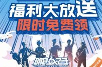 腾讯视频X滴滴出行福利大放送,抽5天腾讯视频VIP 腾讯视频会员 免费会员VIP 活动线报 第1张 腾讯视频X滴滴出行福利大放送,抽5天腾讯视频VIP 腾讯视频会员 免费会员VIP 活动线报 第1张