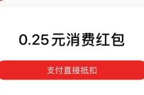 汇安基金财富号关注有礼,送0.25元支付宝消费红包 支付宝关注有礼 支付宝红包 活动线报 第1张 汇安基金财富号关注有礼,送0.25元支付宝消费红包 支付宝关注有礼 支付宝红包 活动线报 第1张