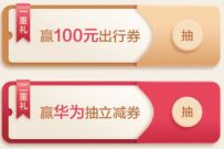 详细阅读:招商银行52打车日,赢最高滴滴100元打车红包 招商银行52打车日,赢最高滴滴100元打车红包