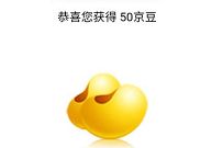 京东速来尊享超值霸气福利,入会送100京豆奖励 京东京豆 活动线报 第1张 京东速来尊享超值霸气福利,入会送100京豆奖励 京东京豆 活动线报 第1张