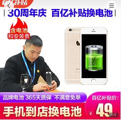 苏宁818百亿补贴,特价苏宁49元换电池起限量开抢 苏宁 优惠卡券 活动线报 第1张 苏宁818百亿补贴,特价苏宁49元换电池起限量开抢 苏宁 优惠卡券 活动线报 第1张