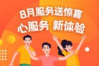 小米手机线下8月服务送惊喜,免费0元贴膜/4.9折换屏 小米线下 小米0元贴膜 优惠福利 第1张 小米手机线下8月服务送惊喜,免费0元贴膜/4.9折换屏 小米线下 小米0元贴膜 优惠福利 第1张
