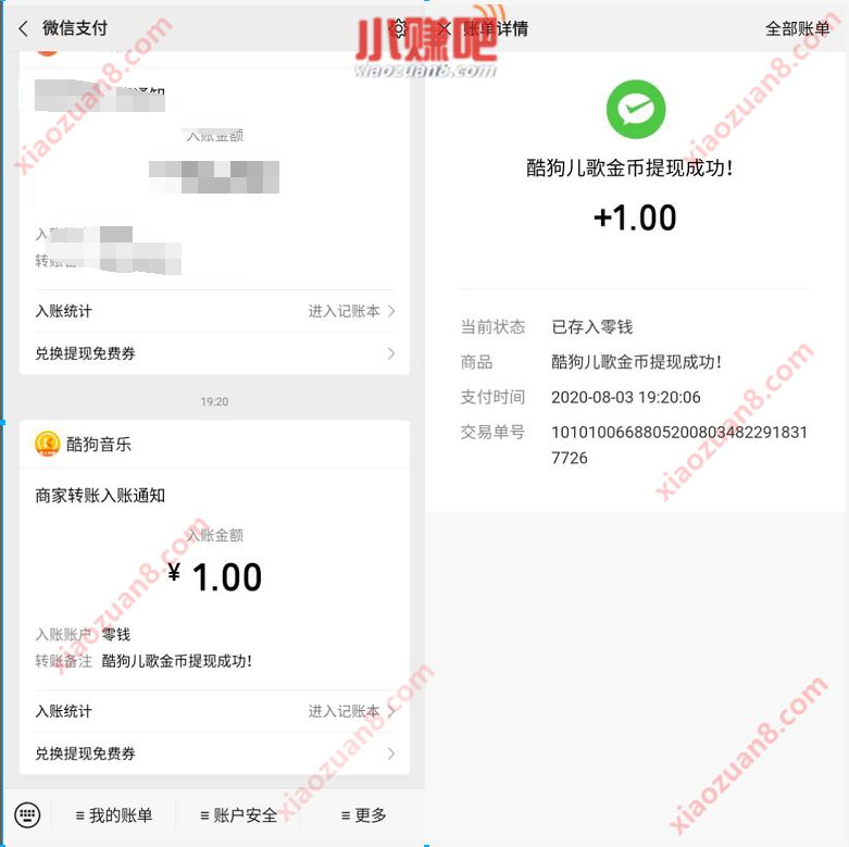 酷狗儿歌APP填写邀请码,邀请好友送1元微信红包 酷狗儿歌APP邀请码 微信红包 活动线报 第4张 酷狗儿歌APP填写邀请码,邀请好友送1元微信红包 酷狗儿歌APP邀请码 微信红包 活动线报 第4张