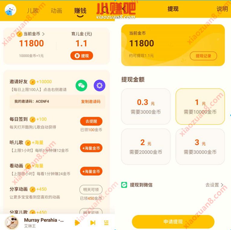 酷狗儿歌APP填写邀请码,邀请好友送1元微信红包 酷狗儿歌APP邀请码 微信红包 活动线报 第3张 酷狗儿歌APP填写邀请码,邀请好友送1元微信红包 酷狗儿歌APP邀请码 微信红包 活动线报 第3张