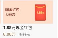 详细阅读:招商银行理财受邀客户,免费领取1.88元现金/2.88元话费券 招商银行理财受邀客户,免费领取1.88元现金/2.88元话费券