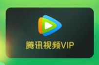 微信乘车码3周年超级大回馈，兑换7天腾讯视频VIP