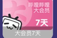 详细阅读:哔哩哔哩夏日音乐季,投稿瓜分25万现金+B站大会员 哔哩哔哩夏日音乐季,投稿瓜分25万现金+B站大会员