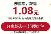 详细阅读:太平洋汽车夏季狂欢三重礼,抽1.08元支付宝红包 太平洋汽车夏季狂欢三重礼,抽1.08元支付宝红包