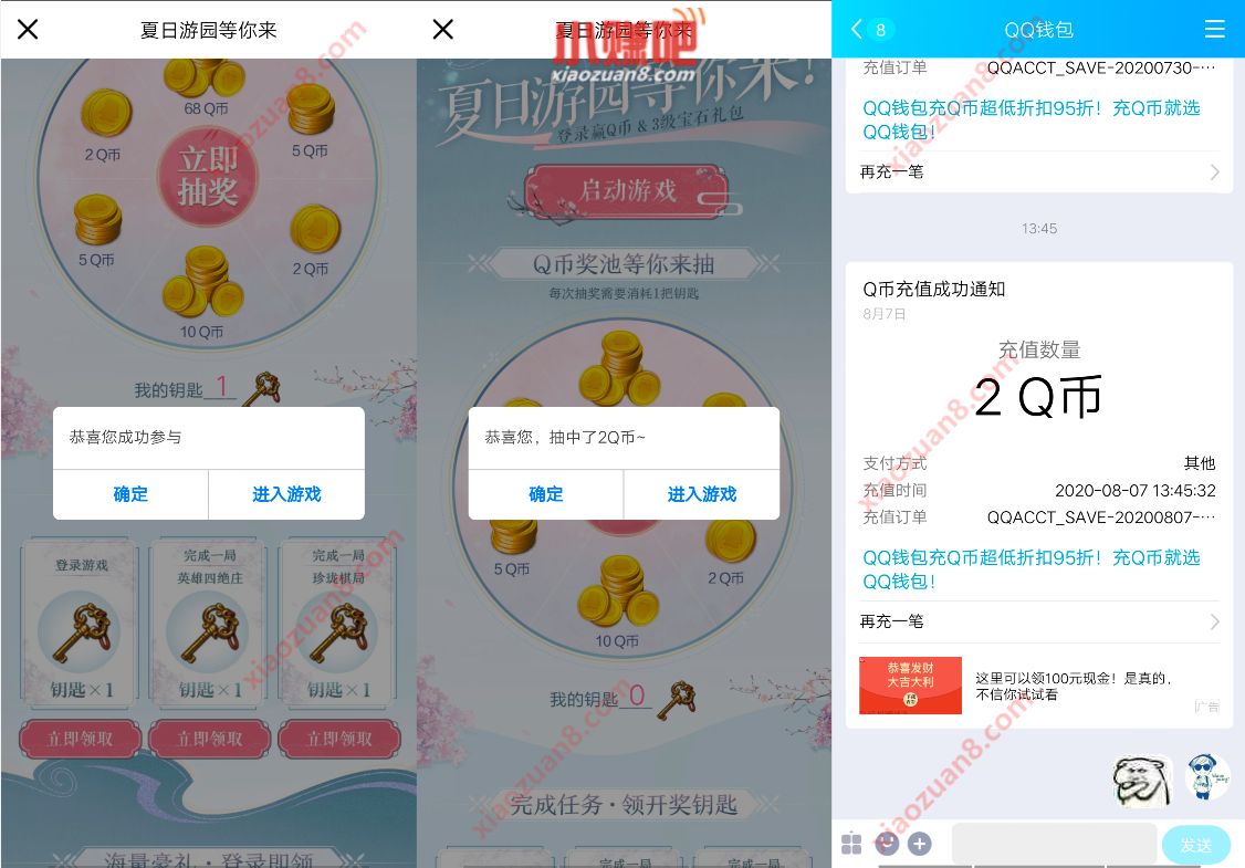 天龙八部幸运用户夏日游园等你来,幸运用户抽2 68个Q币 天龙八部 腾讯手游 免费Q币 活动线报 第3张 天龙八部幸运用户夏日游园等你来,幸运用户抽2 68个Q币 天龙八部 腾讯手游 免费Q币 活动线报 第3张
