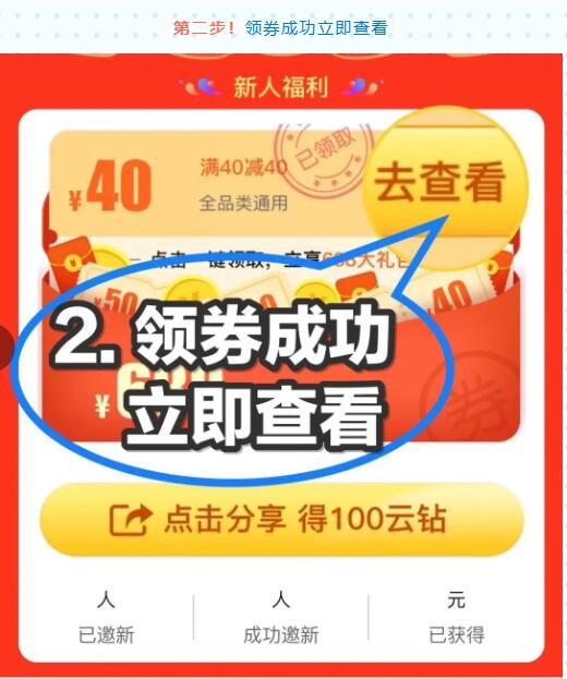 苏宁部分地区新注册,领40元苏宁无门槛券实物 苏宁易购 免费实物 活动线报 第2张 苏宁部分地区新注册,领40元苏宁无门槛券实物 苏宁易购 免费实物 活动线报 第2张