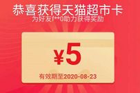 天猫超市88会员节，送3 5元天猫超市卡基本必中 天猫淘宝 活动线报  第1张