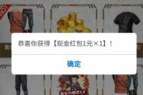和平精英全新火力模式上线,领积分抽红包+Q币 微信红包 免费Q币 活动线报 第1张 和平精英全新火力模式上线,领积分抽红包+Q币 微信红包 免费Q币 活动线报 第1张