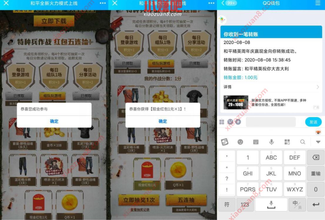 和平精英全新火力模式上线,领积分抽红包+Q币 微信红包 免费Q币 活动线报 第3张 和平精英全新火力模式上线,领积分抽红包+Q币 微信红包 免费Q币 活动线报 第3张