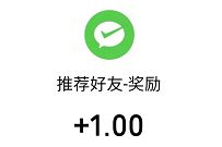 花小猪小程序,邀请好友登陆送1元微信红包秒推 花小猪小程序 微信红包 活动线报 第1张 花小猪小程序,邀请好友登陆送1元微信红包秒推 花小猪小程序 微信红包 活动线报 第1张