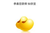 详细阅读:京东清洁纸品入会领京豆,亲测260京豆奖励 京东清洁纸品入会领京豆,亲测260京豆奖励