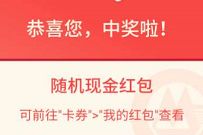 详细阅读:招商银行清凉出行夏日有礼,抽奖送随机现金红包 招商银行清凉出行夏日有礼,抽奖送随机现金红包